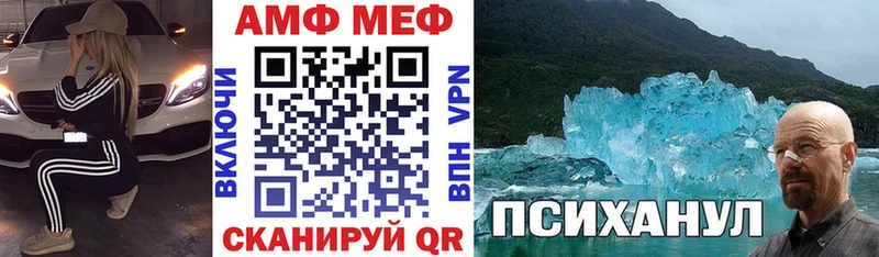 АМФЕТАМИН Premium цена Павловск