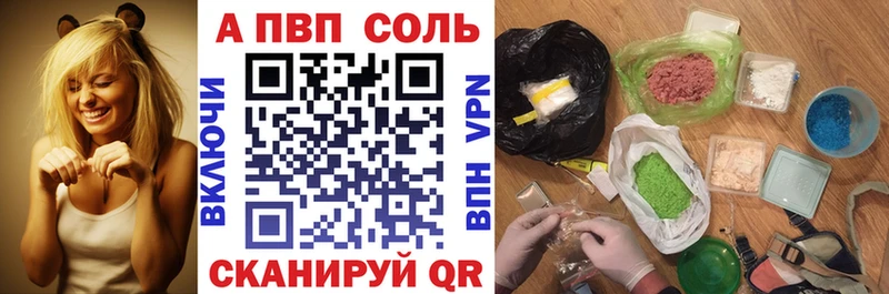 площадка какой сайт Павловск Alpha PVP Соль