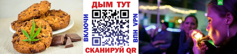 что такое наркотик  Павловск  Canna-Cookies марихуана 