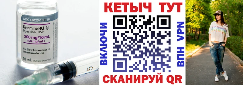 купить наркотики сайты  Павловск  КЕТАМИН VHQ 