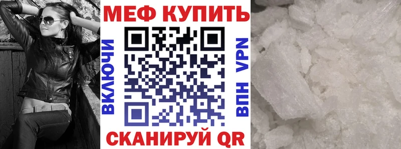 МЕФ мука  что такое наркотик  Павловск 