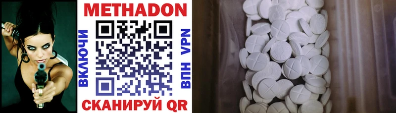 Метадон methadone продажа наркотиков Павловск